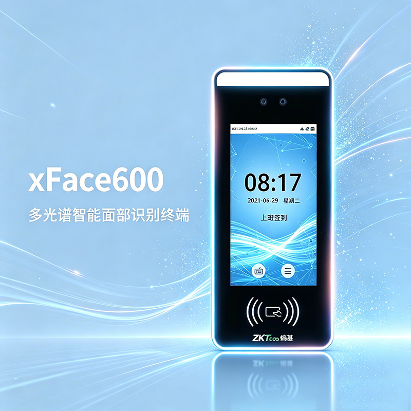 xFace600多光谱智能面部人脸识别刷卡考勤门禁机
